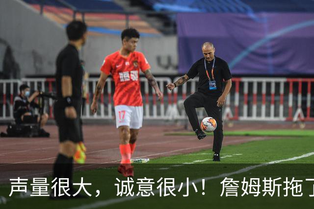 声量很大，诚意很小！詹姆斯拖了17天：市场在等他"为爱发电"