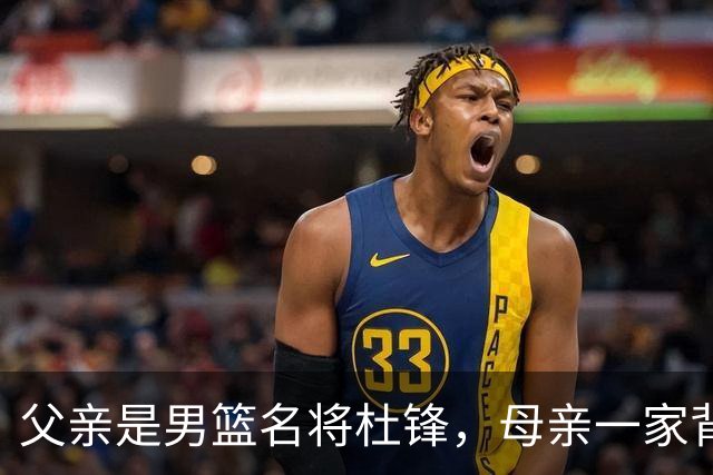 父亲是男篮名将杜锋，母亲一家背景深厚，杜昆泽的篮球水平如何？